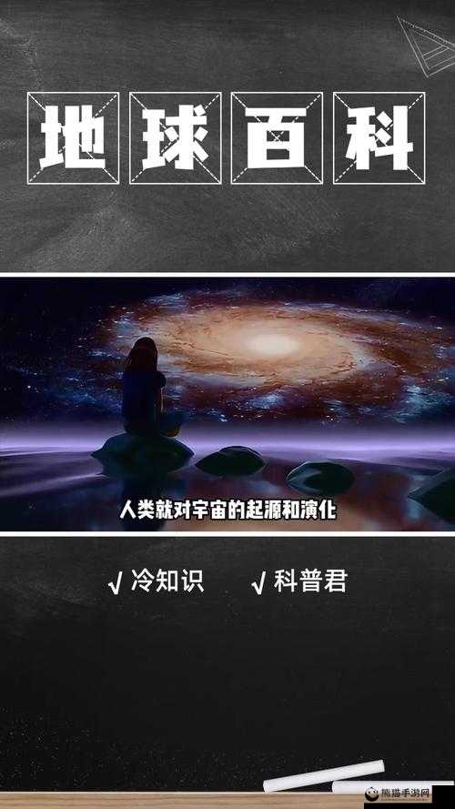 星空无限 MV：探索宇宙的无限奥秘