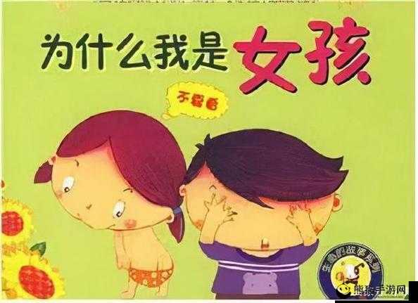 当小孩和女生：生殖的界限与可能